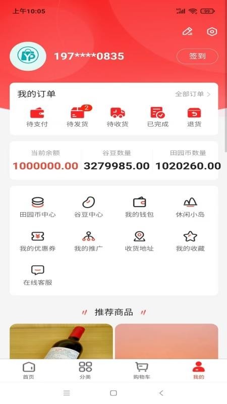 华鼎优选手机版v1.0.7截图4