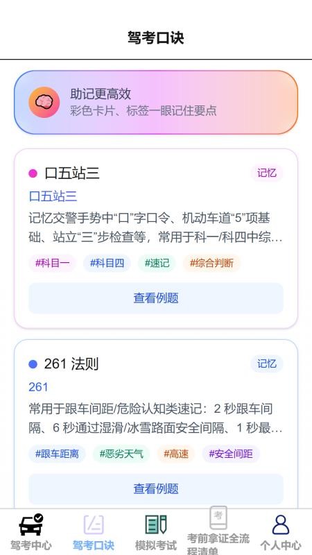 飞捷即驾官网版v1.0.1(2)