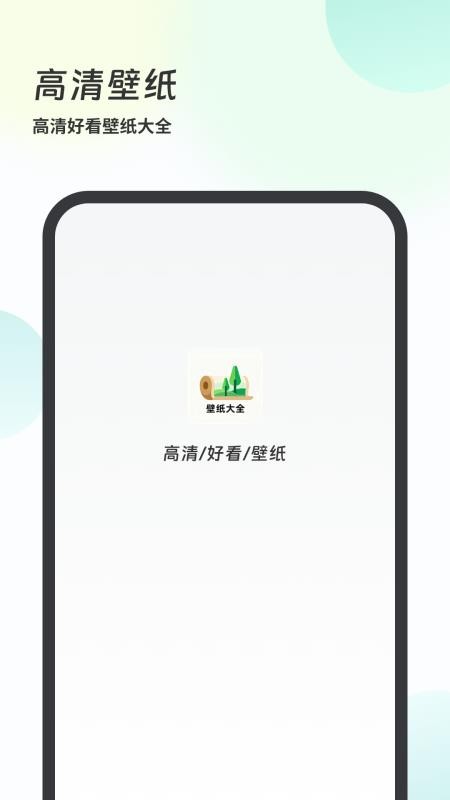 情侣壁纸大全手机版v1.4截图1