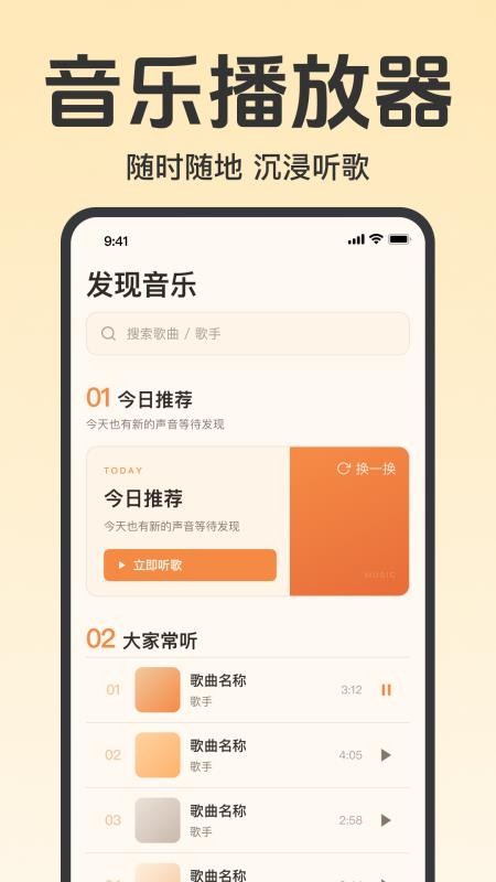 汽车音乐歌曲大全手机版v1.0.1.1001截图1