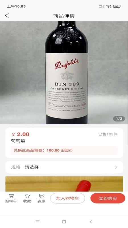 华鼎优选手机版v1.0.7截图3