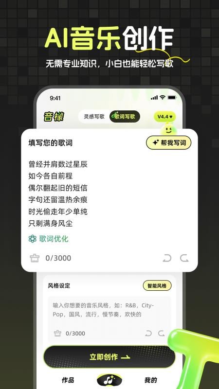 音檬最新版本
