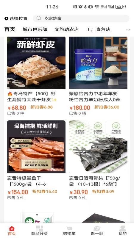 九鼎流商城手机版v1.1.7截图2