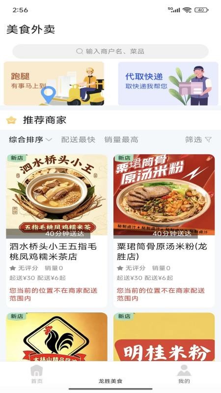 多彩龙胜官方版v16.5.1截图2