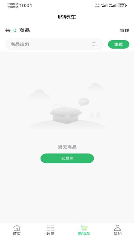 坤草集云仓最新版v0.2.9截图4