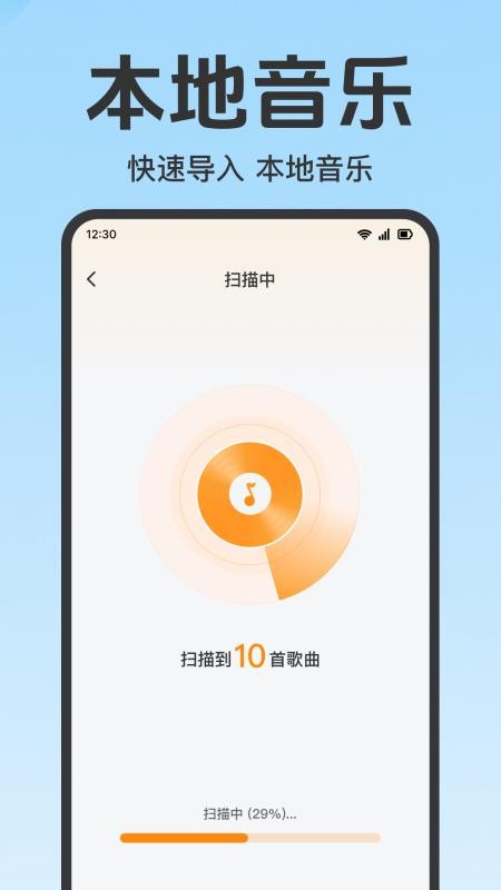 汽车音乐歌曲大全手机版v1.0.1.1001截图3