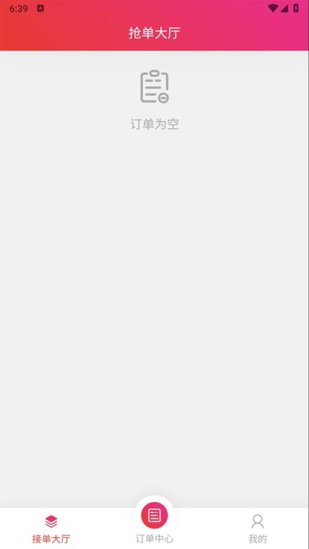 小九配送手机版v1.1.2(1)