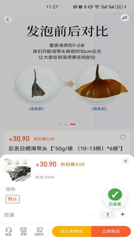 九鼎流商城手机版v1.1.7截图4