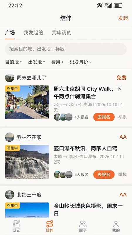 观云集官方版v1.0.1截图2
