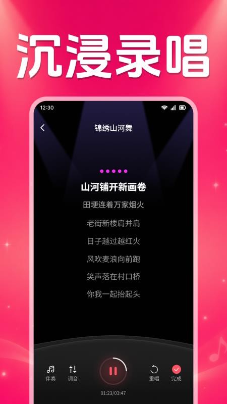 全民唱歌免费K歌手机版v1.0.1.1001(3)