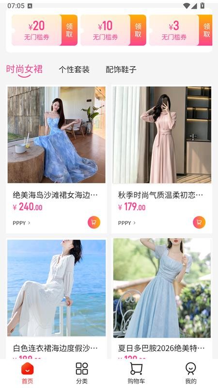 PPPY官方版v1.0.1截图2