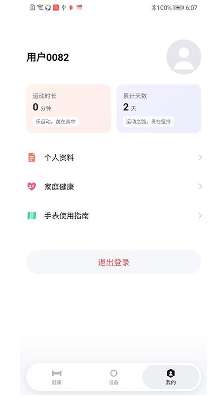 哈喽滴嘟最新版v1.0.2(1)
