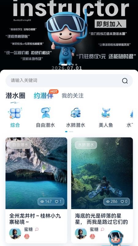 八弟约潜官方版v1.3.1截图1