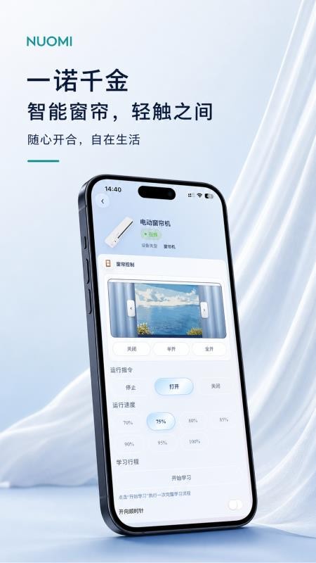 诺米智能手机版v1.1.9截图3