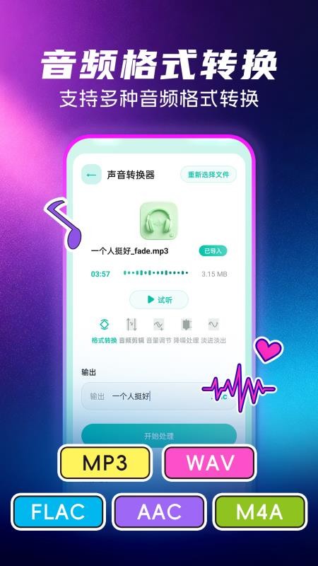 VLC免费格式转换工具手机版v1.0.5(4)