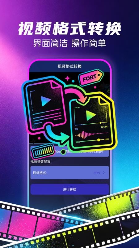 VLC免费格式转换工具手机版v1.0.5(2)