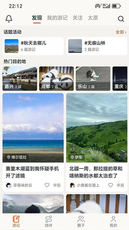 观云集官方版