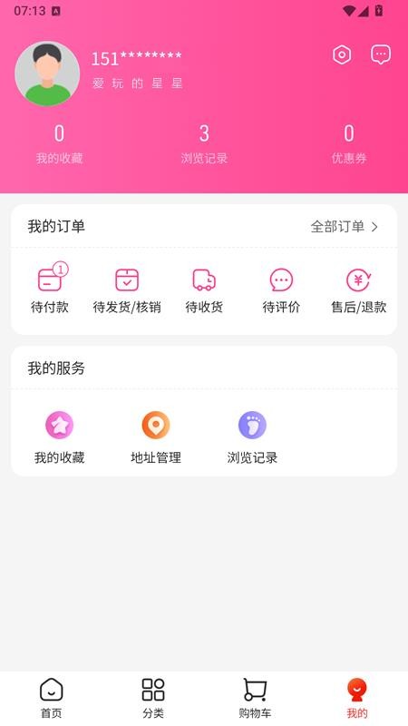 PPPY官方版v1.0.1截图5