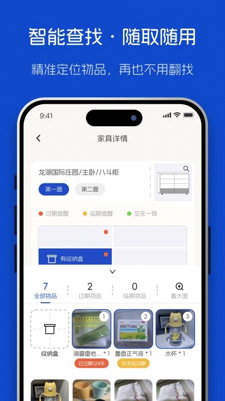 小仓归物官方版v1.3.0(3)