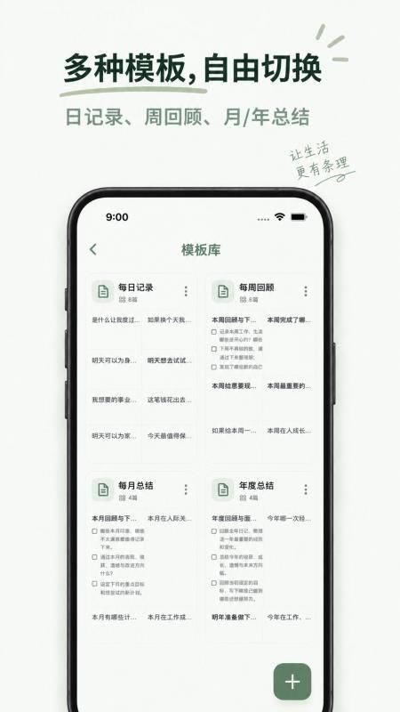 格间日记手机版v2.1.2截图3