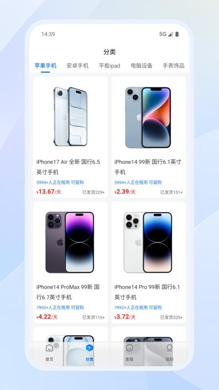 机盟官方版v1.8.1截图2