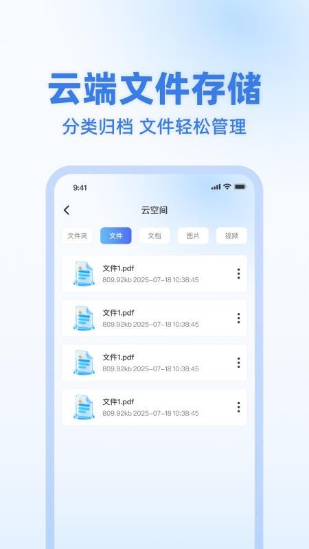 云相册手机备份官方版v1.0.1(2)