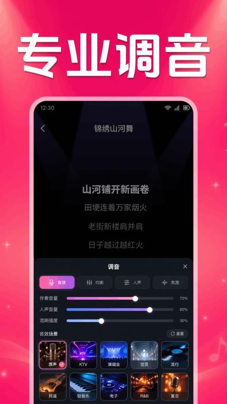全民唱歌免费K歌手机版v1.0.1.1001(4)