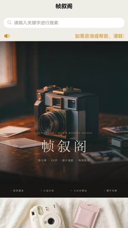 帧叙阁手机版