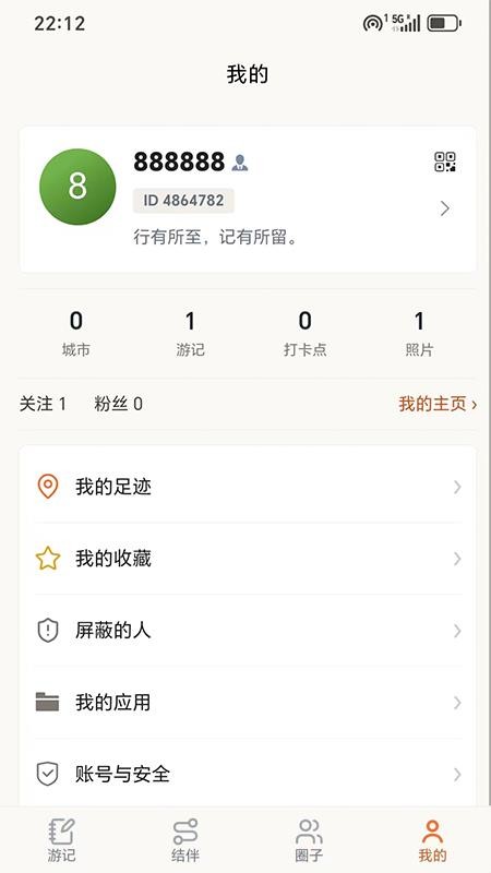 观云集官方版v1.0.1截图3