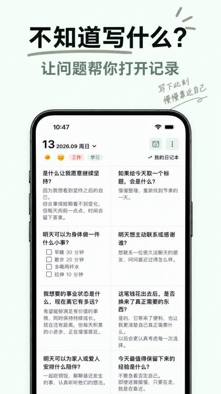 格间日记手机版v2.1.2截图1