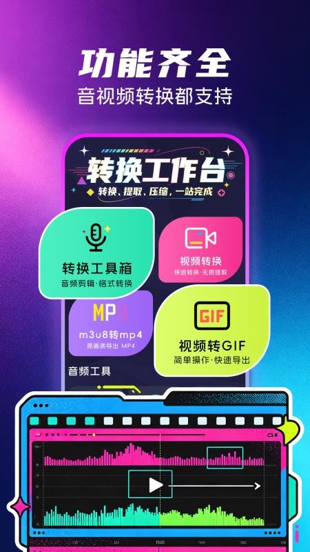 VLC免费格式转换工具手机版v1.0.5(1)