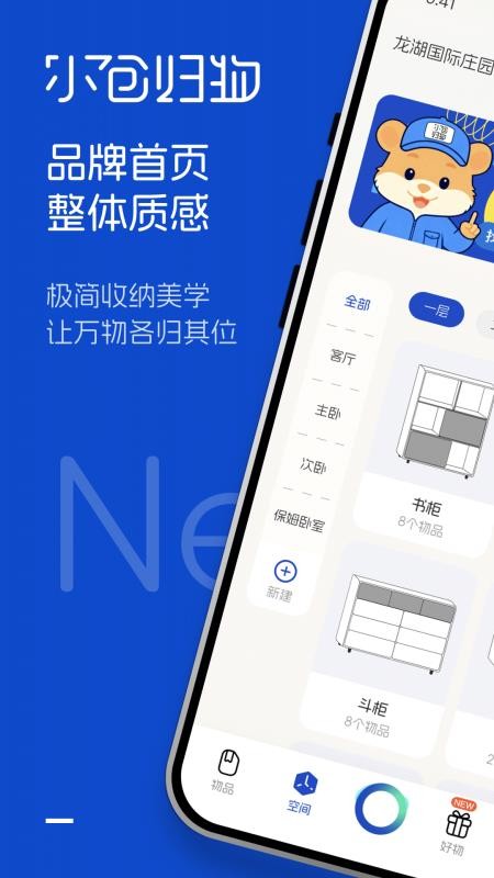 小仓归物官方版v1.3.0(1)