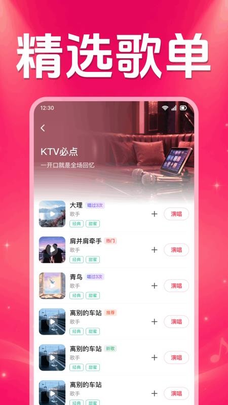 全民唱歌免费K歌手机版v1.0.1.1001(2)