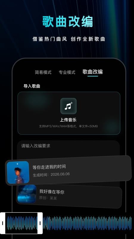 喵喵写歌官方版v1.3.0截图4