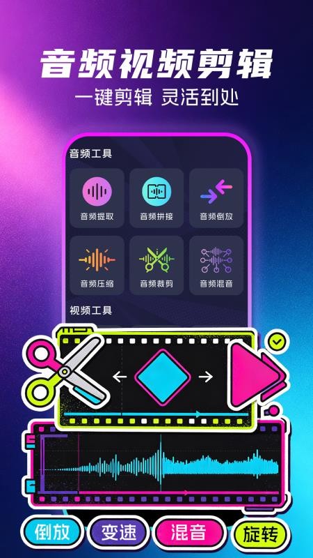 VLC免费格式转换工具手机版v1.0.5(3)