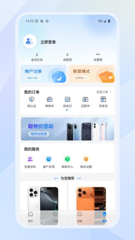 机盟官方版v1.8.1截图4