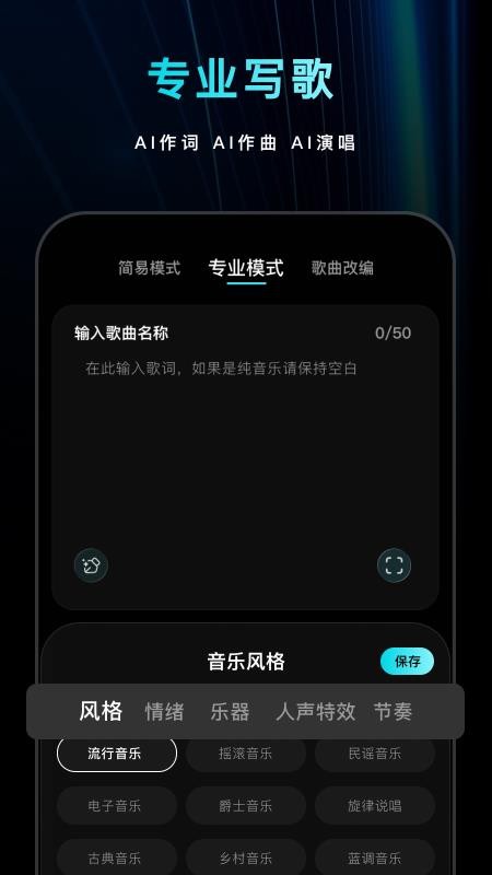 喵喵写歌官方版v1.3.0截图3