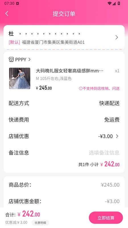 PPPY官方版v1.0.1截图4