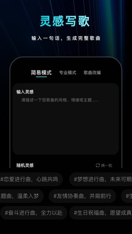 喵喵写歌官方版v1.3.0截图2