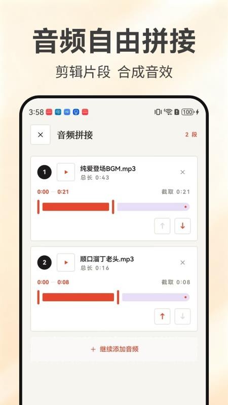 免费视频铃声大全手机版v1.0.4截图5