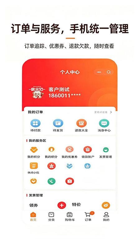 烧品汇官方版v3.3.809截图3