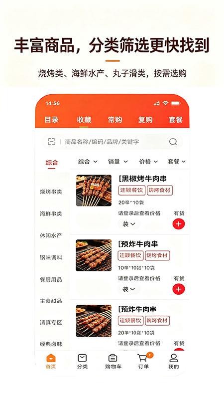 烧品汇官方版v3.3.809截图4