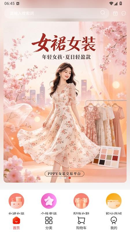 PPPY官方版v1.0.1截图1