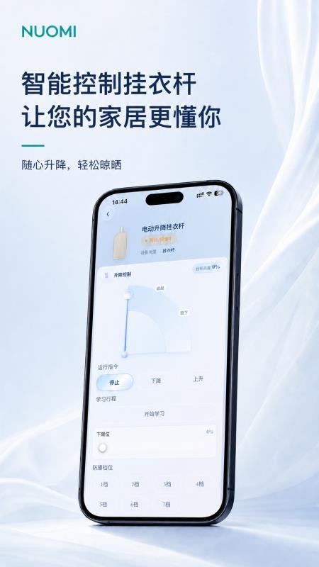 诺米智能手机版v1.1.9截图4