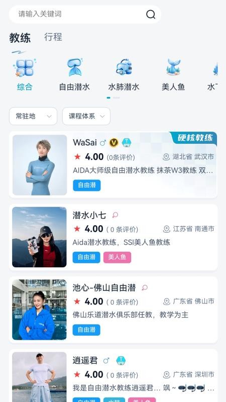 八弟约潜官方版v1.3.1截图3