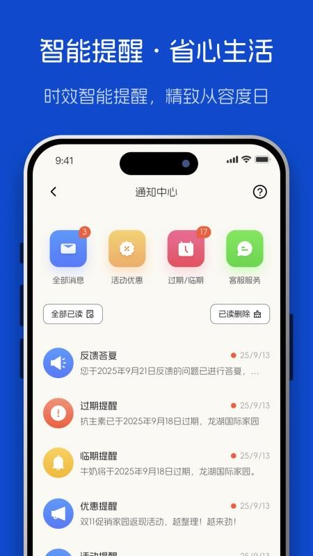 小仓归物官方版v1.3.0(5)