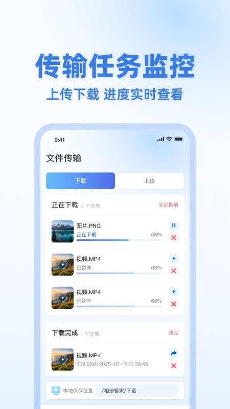 云相册手机备份官方版v1.0.1(4)