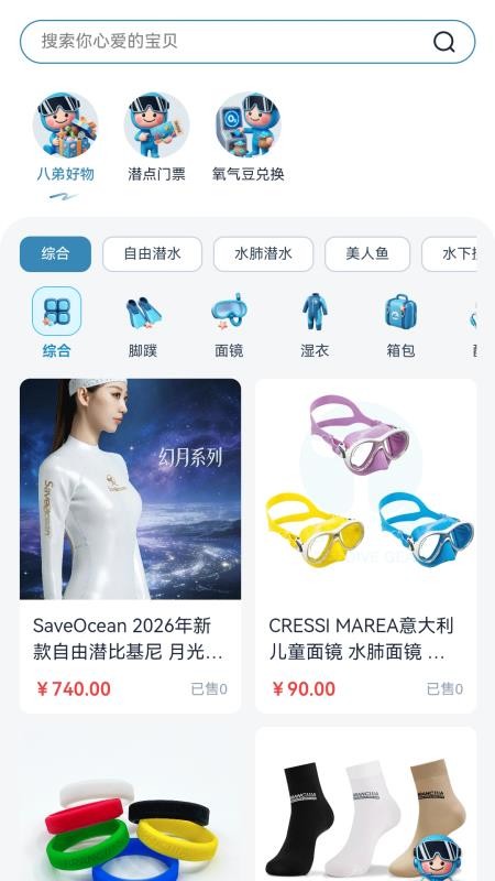 八弟约潜官方版v1.3.1截图4