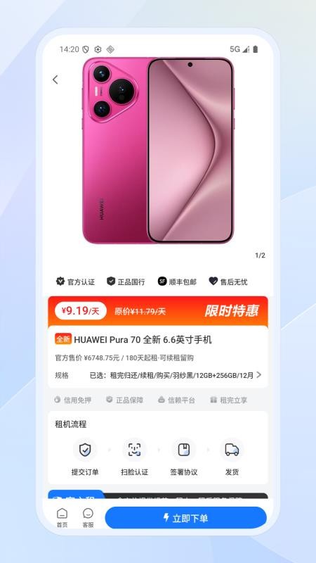 机盟官方版v1.8.1截图3