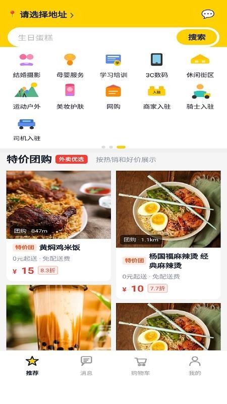全美邻官方版v1.1.3截图4